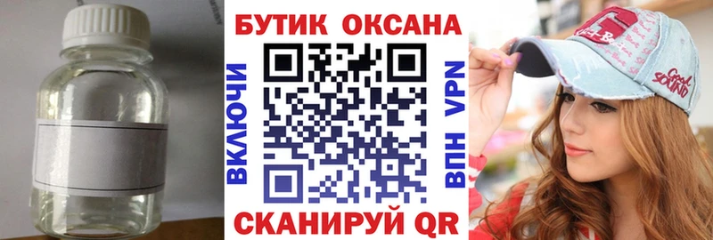 цены наркотик Гаврилов-Ям БУТИРАТ бутик