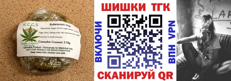 Печенье с ТГК марихуана  Гаврилов-Ям 
