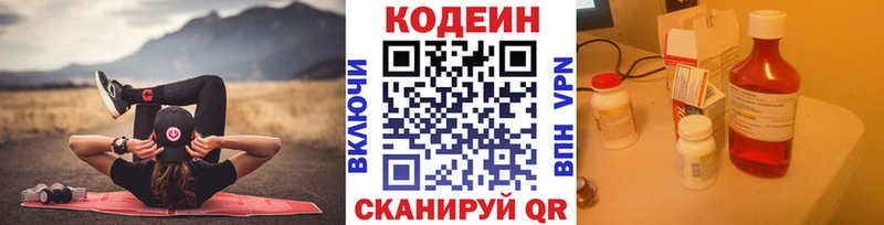 Codein Purple Drank  Гаврилов-Ям 