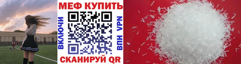МЕГА маркетплейс  наркошоп  Гаврилов-Ям  Мефедрон mephedrone 